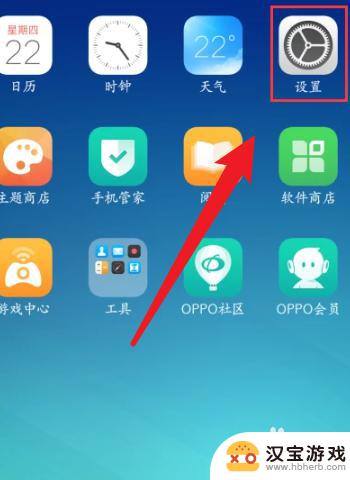 oppo手机开机显示广告怎么解决