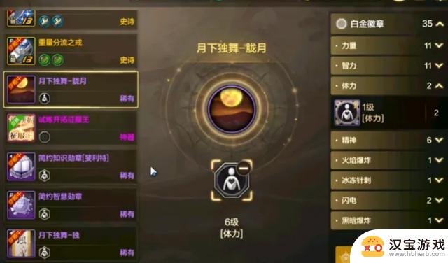 DNF手游：注水王现身！蓝色战神11万血量，罗特斯遭受攻击！