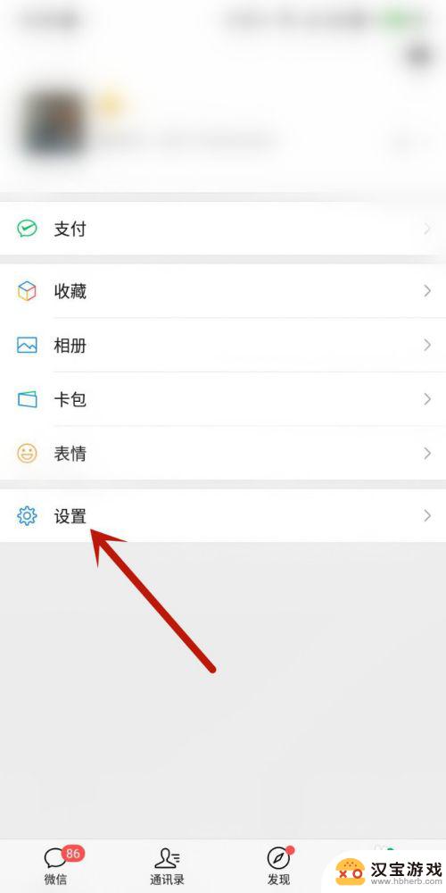 手机微信怎么设置视频铃声