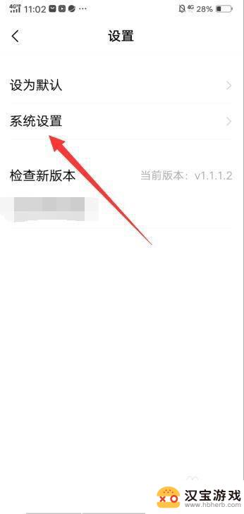 vivo手机怎么换回原来的桌面