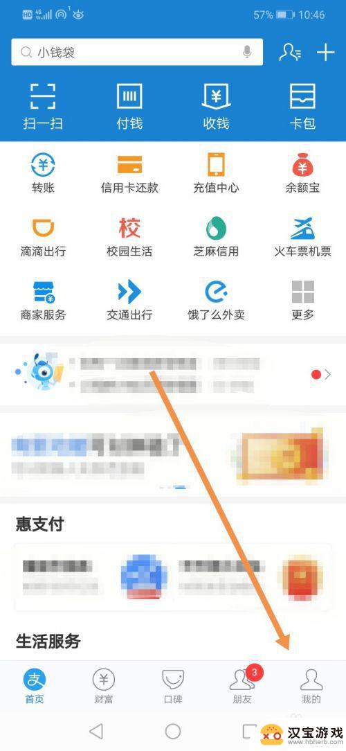 怎么取消手机收款密码设置