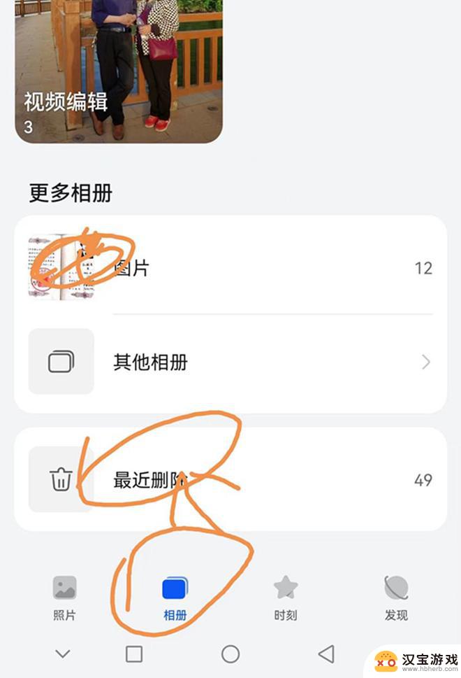 如何在手机里找到很久以前删掉的照片