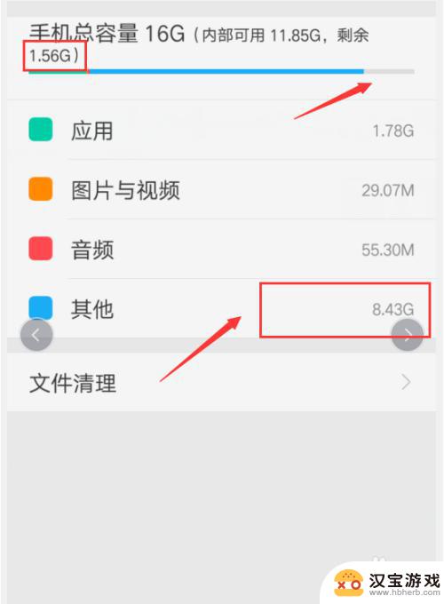 手机其他存储如何清除内存