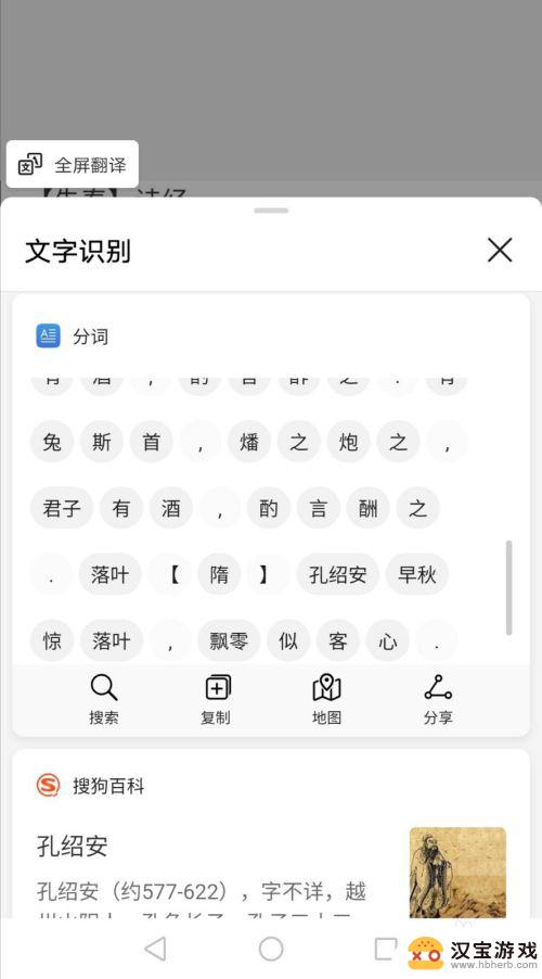 华为手机如何把图片变成文字