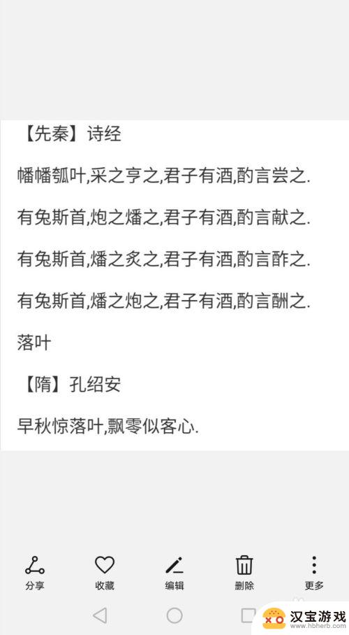 华为手机如何把图片变成文字