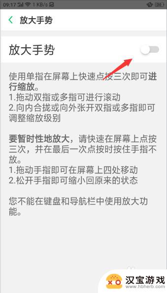 oppo手机点屏幕会放大怎么解决?