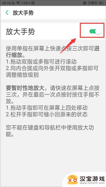 oppo手机点屏幕会放大怎么解决?