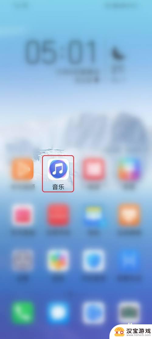 华为手机如何修改歌曲信息