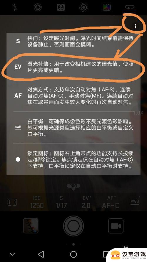 华为手机逆光拍摄怎么调