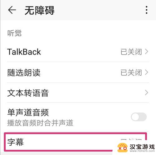 荣耀手机怎么播放文字视频