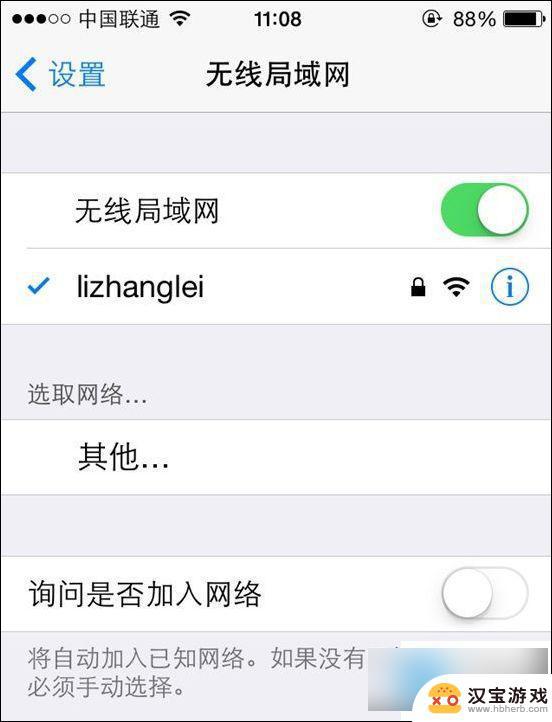 怎么通过手机设置wifi