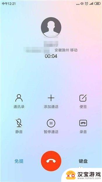 手机听筒声音小怎么设置