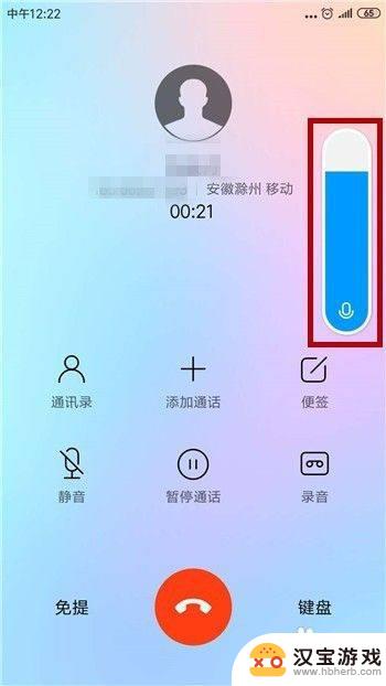 手机听筒声音小怎么设置