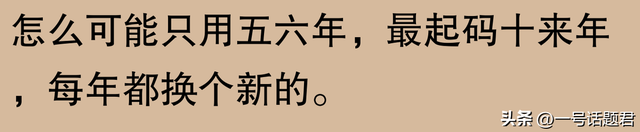 网友讨论：苹果手机使用寿命能达到五六年吗？有人表示三年就会换新机