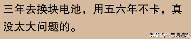 网友讨论：苹果手机使用寿命能达到五六年吗？有人表示三年就会换新机