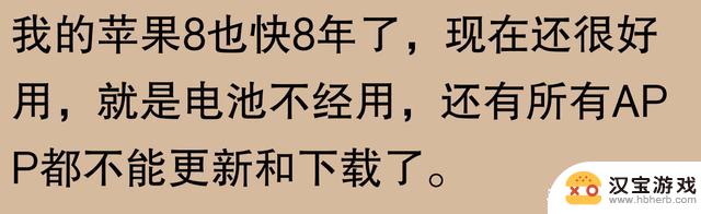 网友讨论：苹果手机使用寿命能达到五六年吗？有人表示三年就会换新机