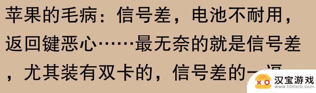 网友讨论：苹果手机使用寿命能达到五六年吗？有人表示三年就会换新机