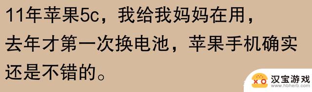 网友讨论：苹果手机使用寿命能达到五六年吗？有人表示三年就会换新机