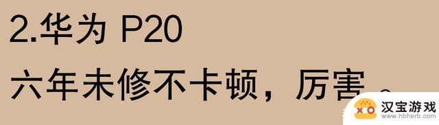 网友讨论：苹果手机使用寿命能达到五六年吗？有人表示三年就会换新机