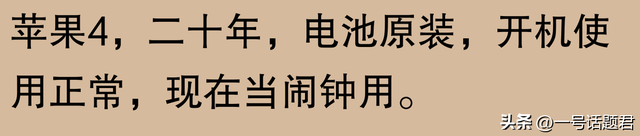 网友讨论：苹果手机使用寿命能达到五六年吗？有人表示三年就会换新机