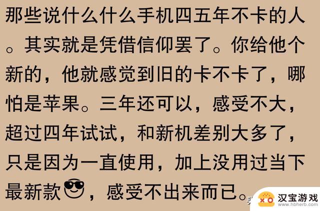 网友讨论：苹果手机使用寿命能达到五六年吗？有人表示三年就会换新机