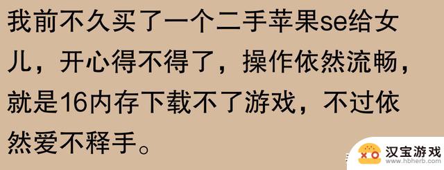 网友讨论：苹果手机使用寿命能达到五六年吗？有人表示三年就会换新机