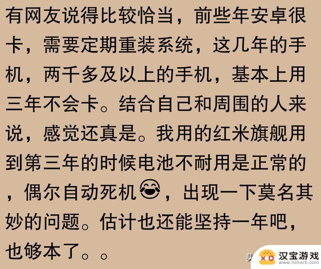 网友讨论：苹果手机使用寿命能达到五六年吗？有人表示三年就会换新机