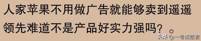 网友讨论：苹果手机使用寿命能达到五六年吗？有人表示三年就会换新机