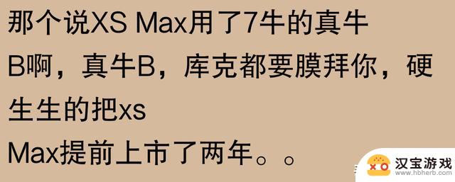 网友讨论：苹果手机使用寿命能达到五六年吗？有人表示三年就会换新机