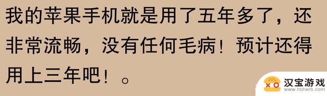 网友讨论：苹果手机使用寿命能达到五六年吗？有人表示三年就会换新机