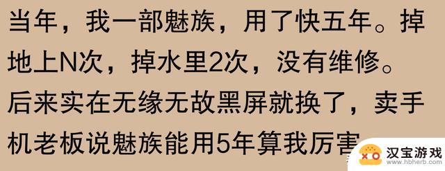 网友讨论：苹果手机使用寿命能达到五六年吗？有人表示三年就会换新机