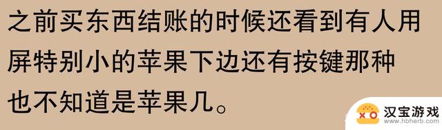 网友讨论：苹果手机使用寿命能达到五六年吗？有人表示三年就会换新机