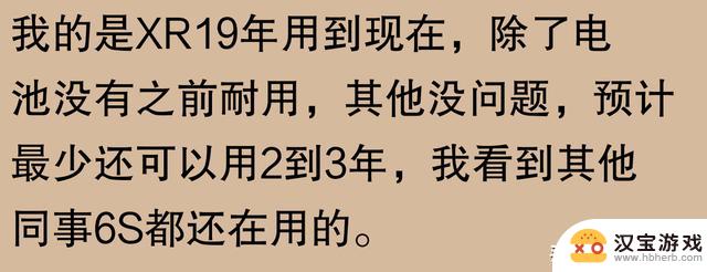 网友讨论：苹果手机使用寿命能达到五六年吗？有人表示三年就会换新机