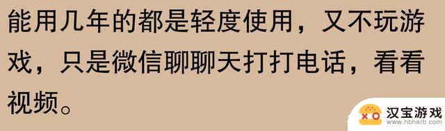 网友讨论：苹果手机使用寿命能达到五六年吗？有人表示三年就会换新机