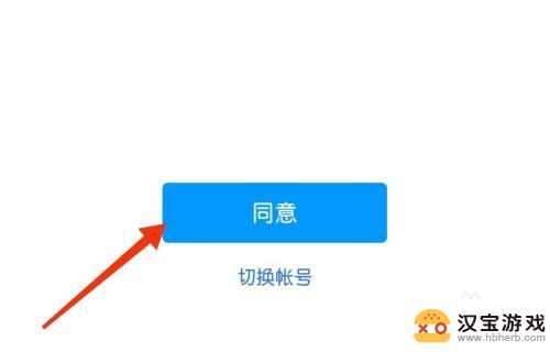 奇迹暖暖如何登录其他账号