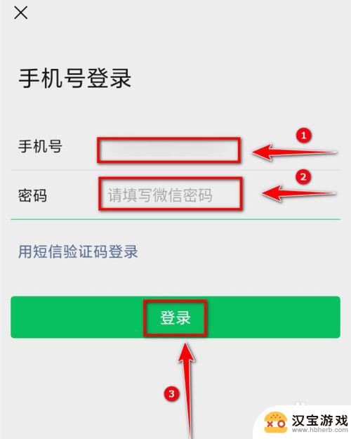 换新手机怎么登微信