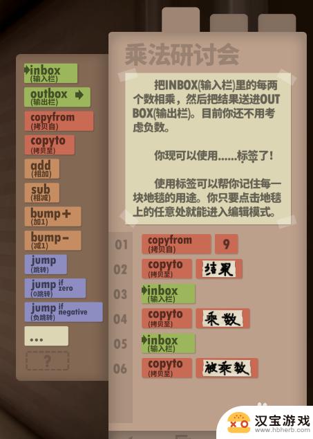 程序员升职记乘法研讨会