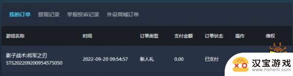 steam共享游戏库后怎么找不到游戏