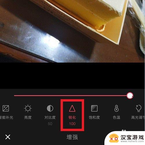 手机怎么编辑出高清照片