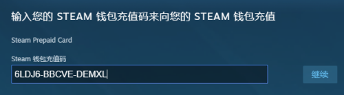 steam如何用充值卡购买游戏