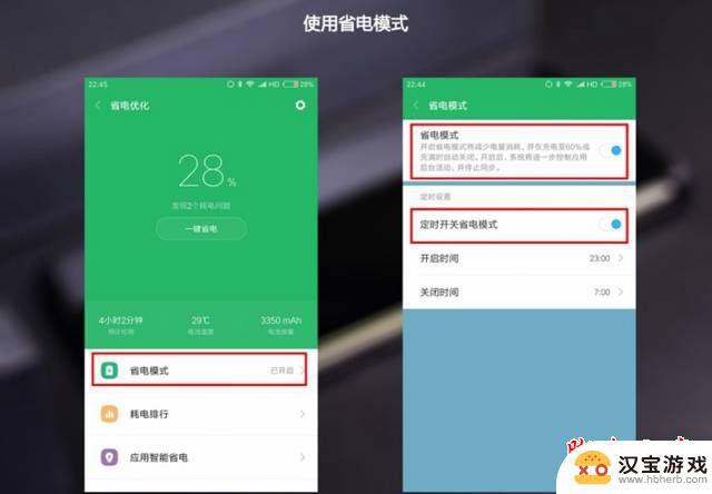 如何节省小米手机电量方法