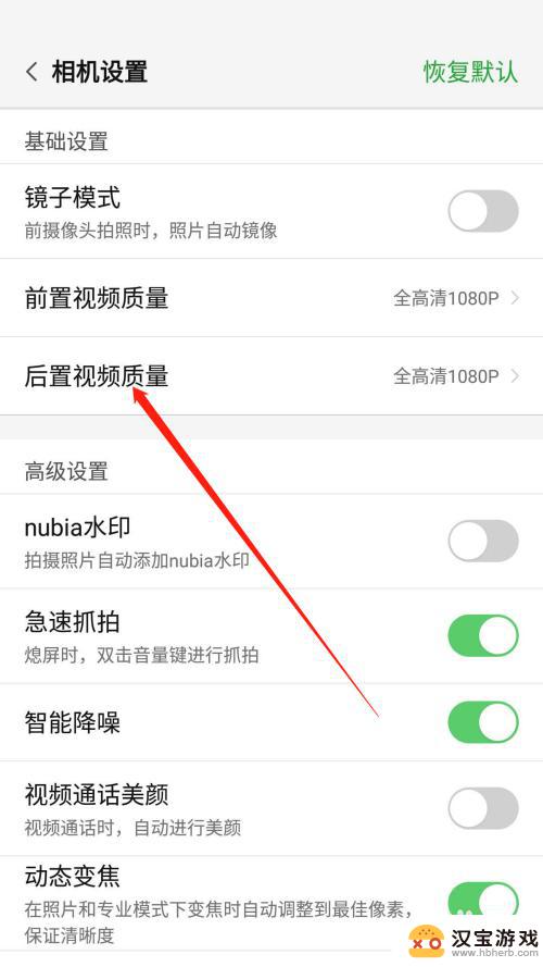 怎么设置视频质量大小手机