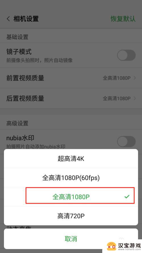 怎么设置视频质量大小手机