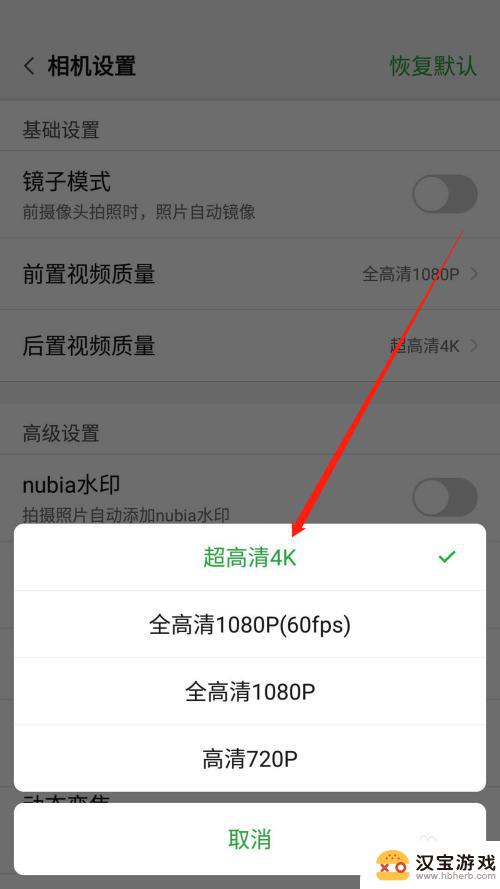 怎么设置视频质量大小手机