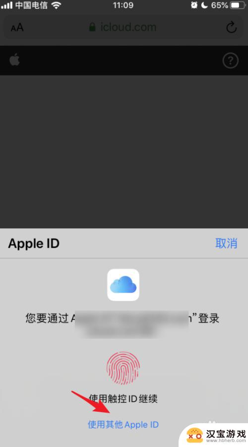 怎么查找朋友iphone手机位置