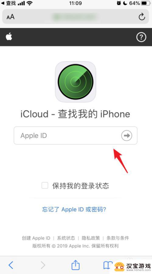 怎么查找朋友iphone手机位置