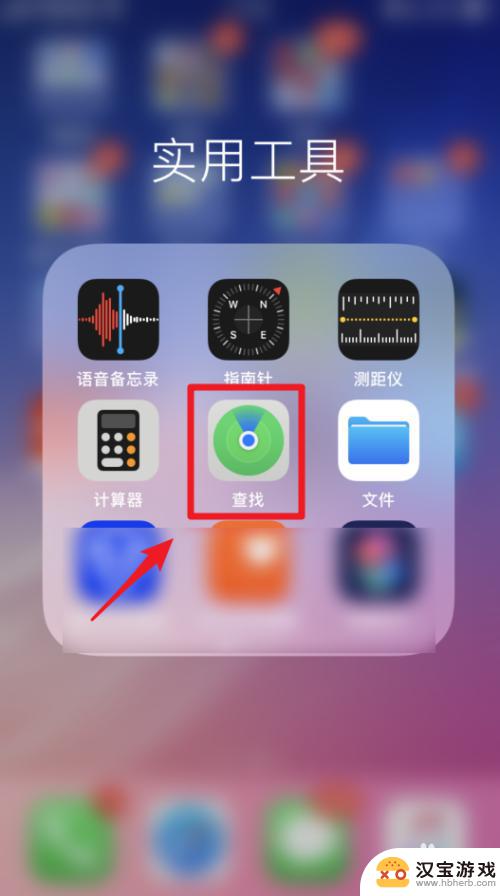 怎么查找朋友iphone手机位置