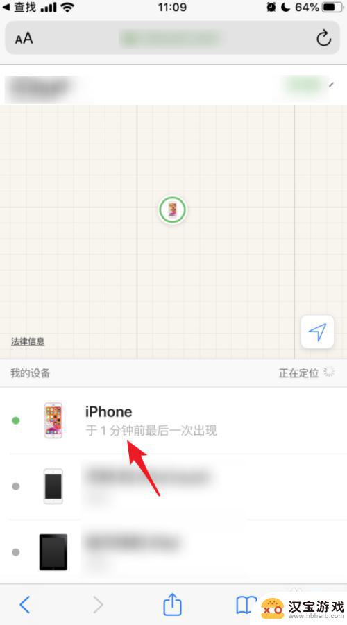 怎么查找朋友iphone手机位置