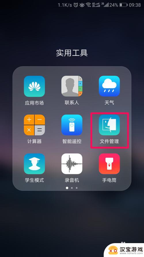 手机的录音在什么地方