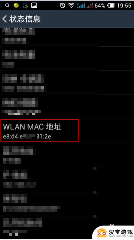 怎么查询手机本地mac